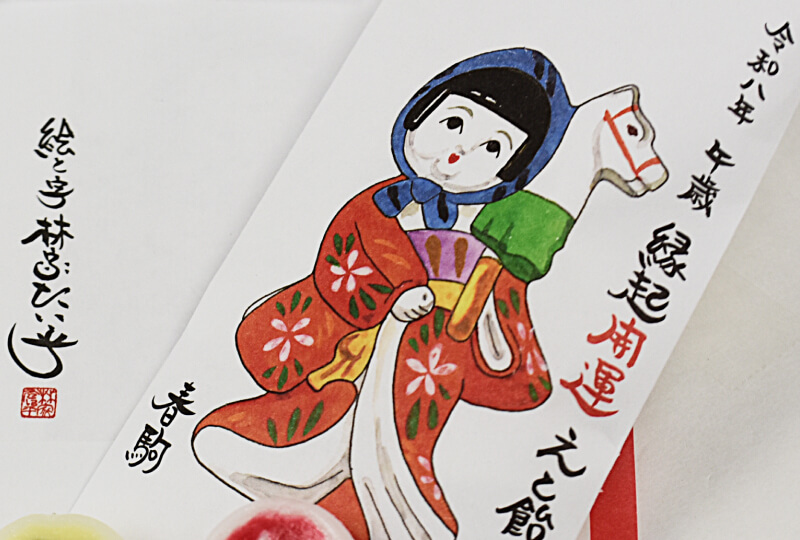 縁起開運えと飴　春駒