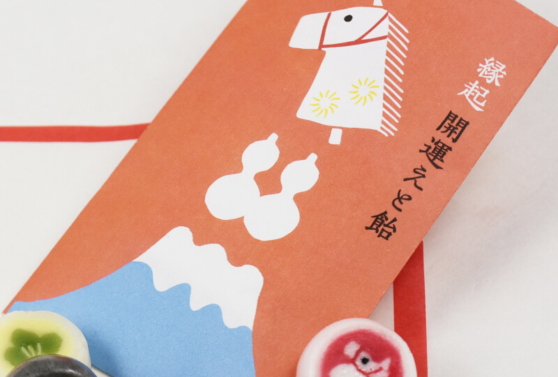 縁起開運えと飴　瓢箪から駒